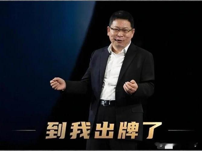 赛力斯这事，余承东回应了。单看文字很平和，但放在语境里，话说的很重，根本不是克制的发言。他说：“赛力斯这几年跟我们合作，能力有了长足的进步。现在他们想自己主导，于是提出来他们自己做。我们支持他们。”

余承东点明了不是赛力斯本来就很强，能力是华为给的。最关键的是，这次是赛力斯主动提出来要自己干，不是