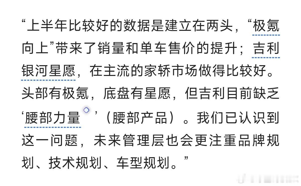 所以呢？爆款指望旧白车身改款？还是纵置车或者多缸机或者跑车？

之前就说过，头部搞非承载搞运动车型是他们的失误，要趁这个机会追赶，结果自己陷进去了。 ​