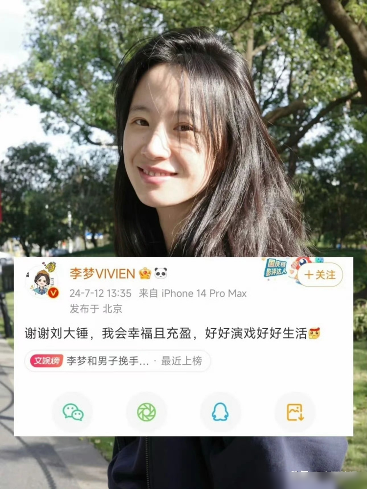 月子中心被偶遇，热搜直接炸了，结果一群人冲错了片场。
被拍到的不是打篮球的李梦，是演《隐秘的角落》那个李梦。
10月5日，多名网友爆料，说在高端月子中心撞见她，刚生完，是个女儿。路人偶遇、产后康复的人透的风，细节越传越真。
再往前翻，2024年7月她才被拍到跟导演邬浪挽手看房，转头就官宣：谢谢