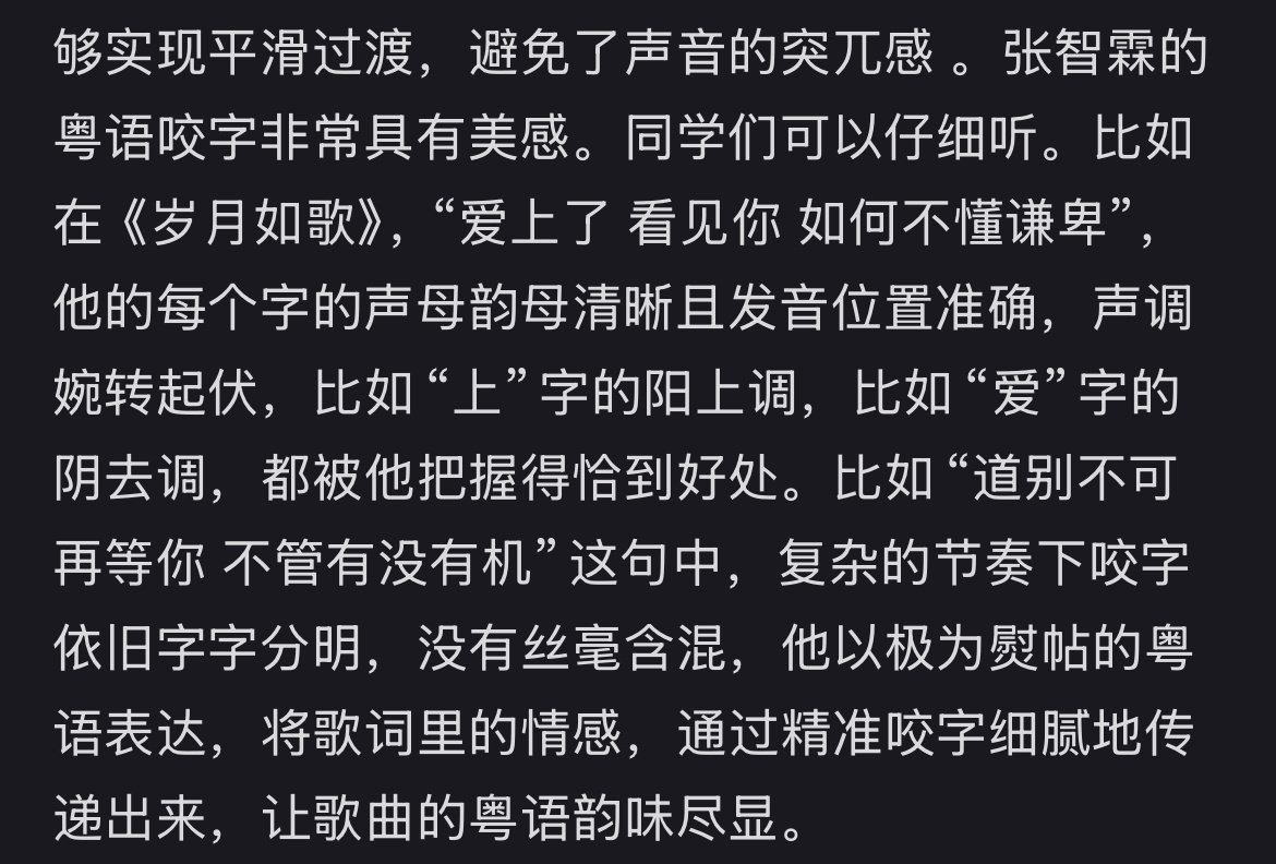 张智霖粤语咋这么标准[泪奔]咬字真的特别清晰 ​