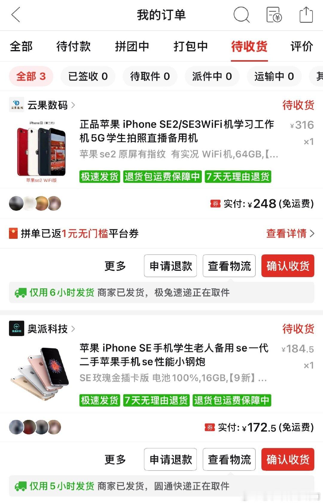 买来试一试 ​