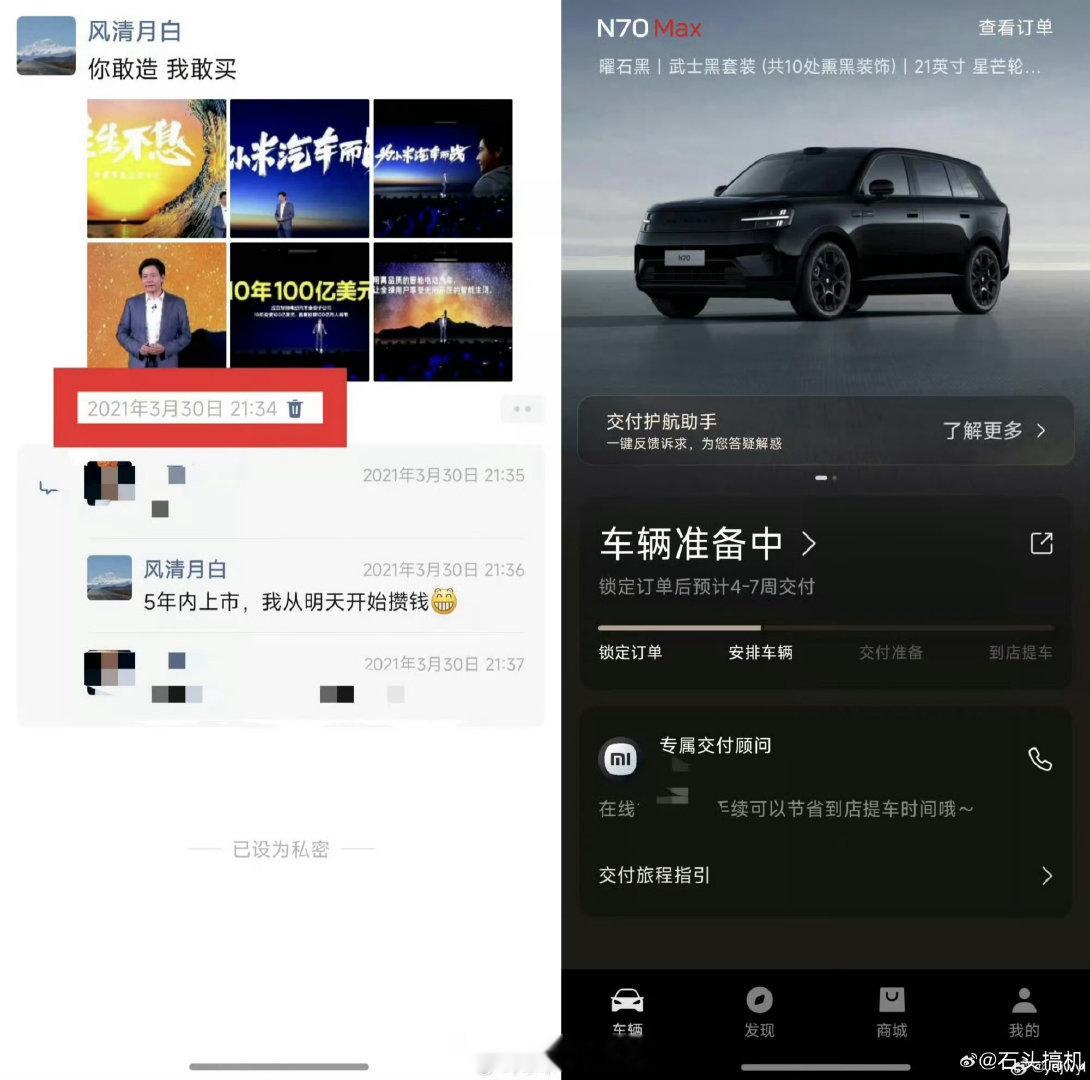 #雷军回应车主攒钱5年买小米车# 五年前说“你敢造我敢买”，这位网友还真攒了五年把小米车买了[捂嘴哭]

雷军：感谢信任和支持，一定认认真真造好车。

这下真兑现了，五年前的评论区都成历史见证了[允悲] ​