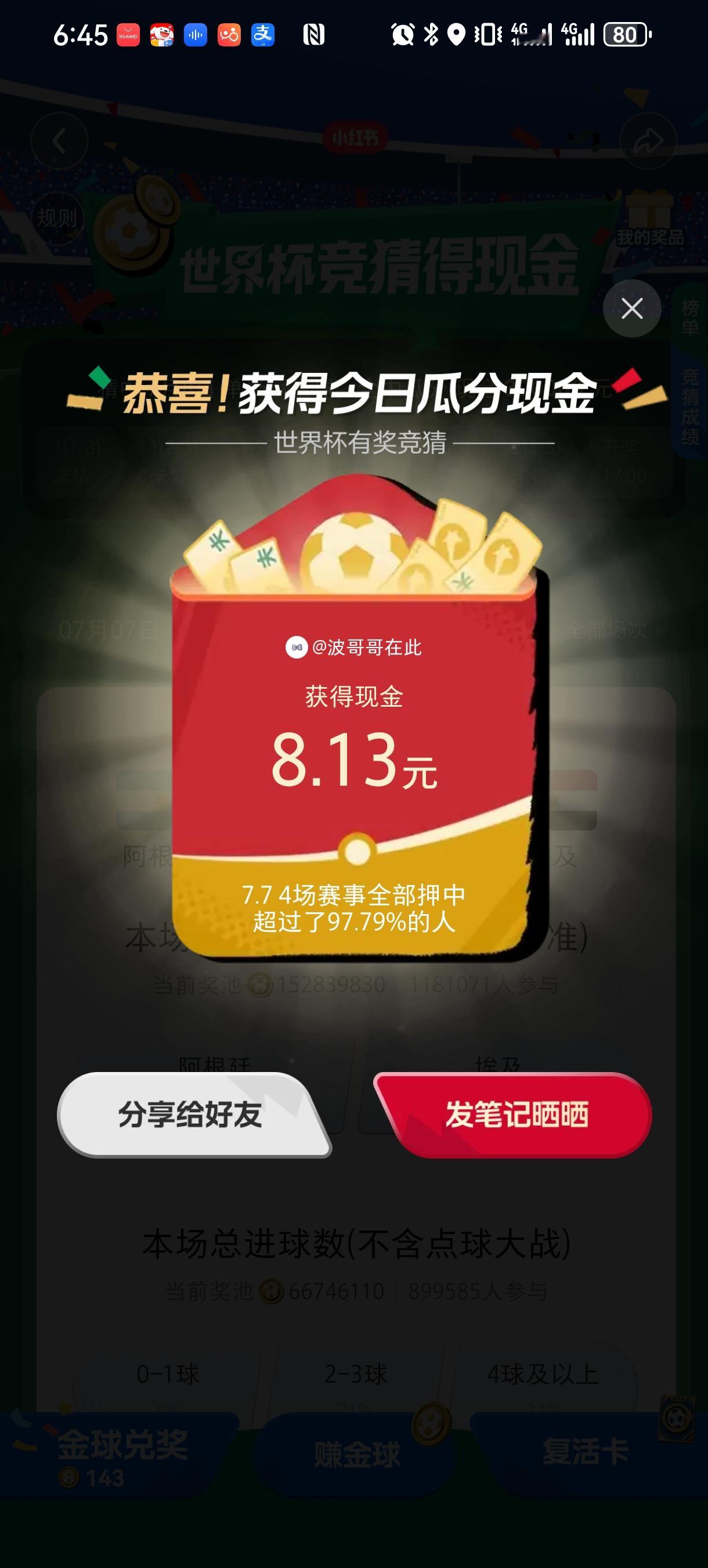 无需多言，2022年卡塔尔世界杯夺冠，荣誉和经历早已说明一切！