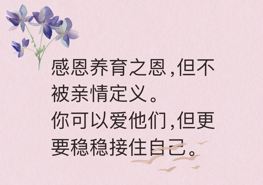 人生最大的塌方是重新认识父母
	
小时候，他们是神明；长大后才发现，他们只是有局