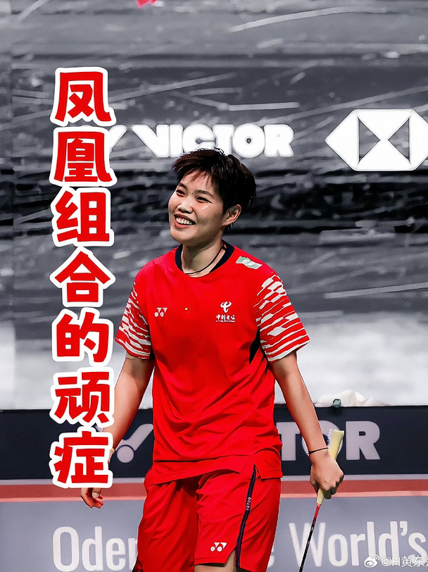 凤凰组合的“老问题”是什么？