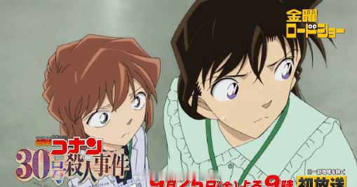 #动画柯南30周年##30号杀人事件# 
9月25日（星期五）北京时间晚8点 2小时全阵容角色 不出意外的话明天提供生肉视频！！！！！！！！！！！！！！！！！！！2小时2小时2小时2小时2小时2小时内容 ​