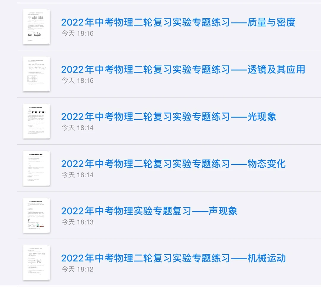 中考物理实验：每一章都有