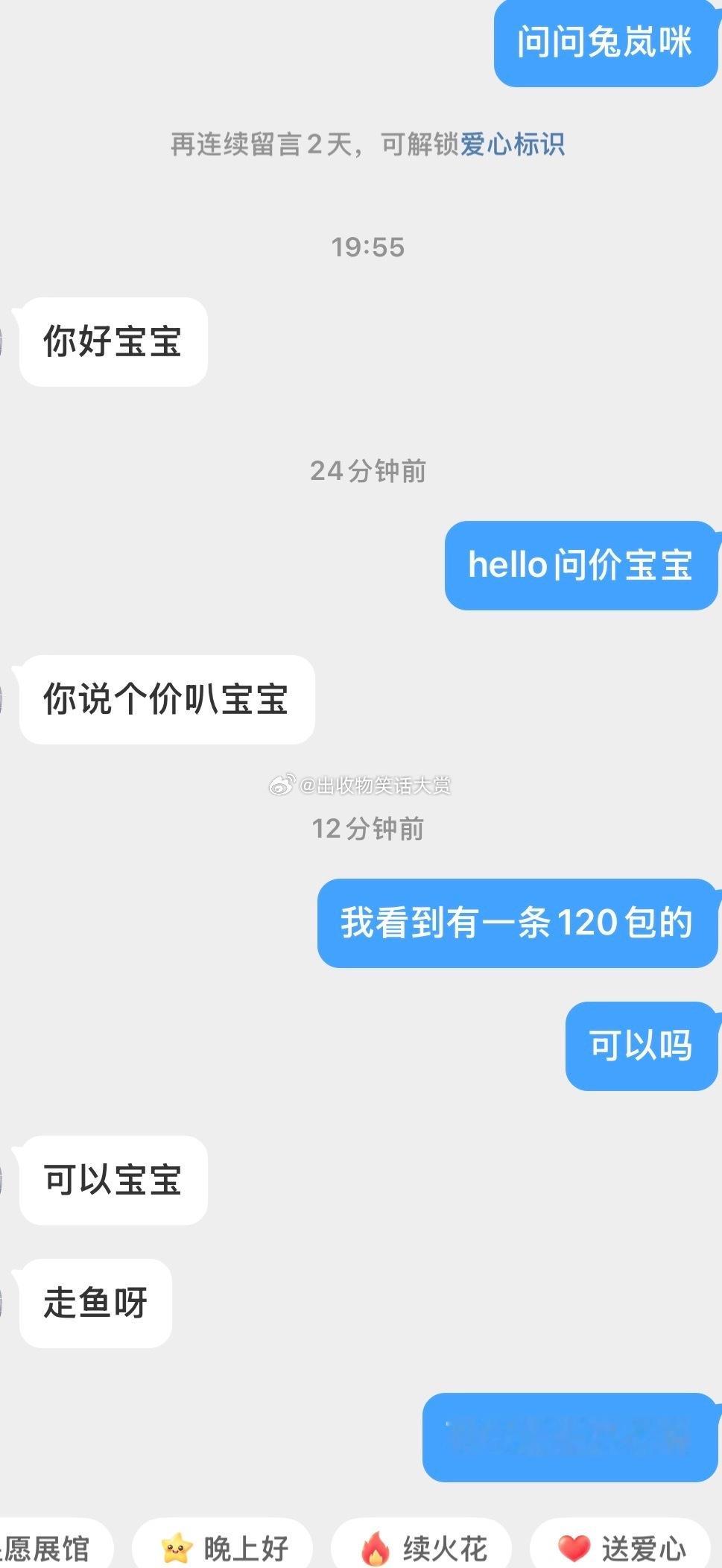 8378骗子一如既往地爱乱塞礼物 ​​​