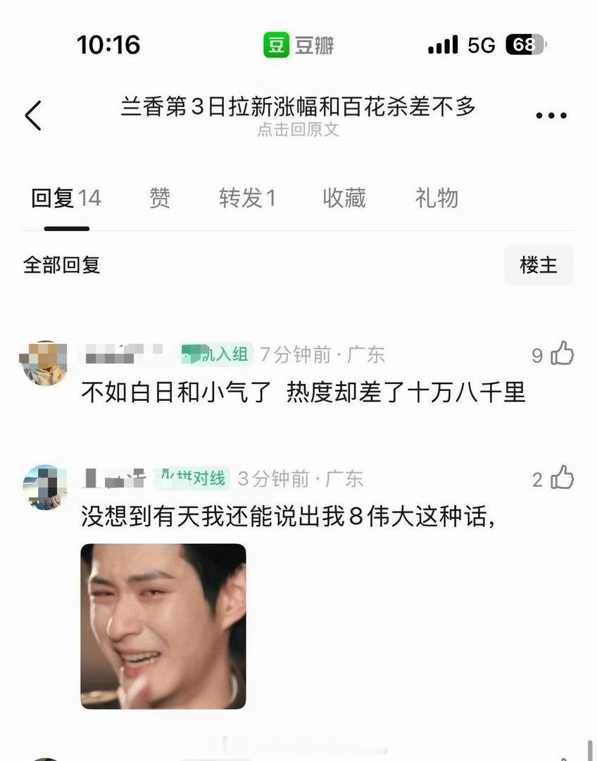 我不懂有些粉圈拿迪丽热巴的两部剧来攻击他人的在播剧是什么心理？？
我只知道巴粉是绝对不会这么做的，因为巴粉现在对某平台是避之不及。
迪丽热巴不需要你们拿出来对比，也不需要你们在那儿假惺惺喊一句什么伟大，因为很虚伪，因为你们只是为了用巴来踩另外的人而已，甚至有引战嫌疑。
实在很龌龊， ​