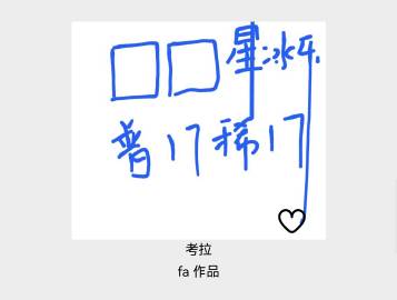 卧槽笑得我肚子疼，装扮妹玩你画我猜