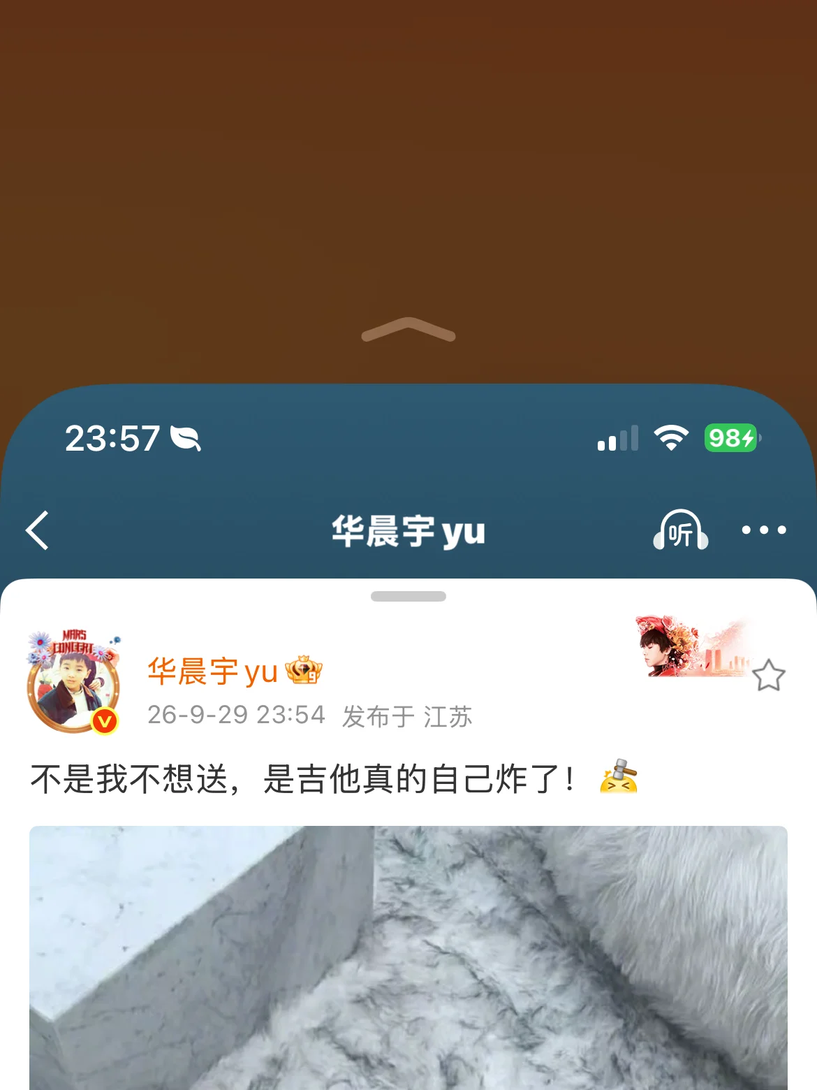 降半屏给吉他默哀，真的炸了