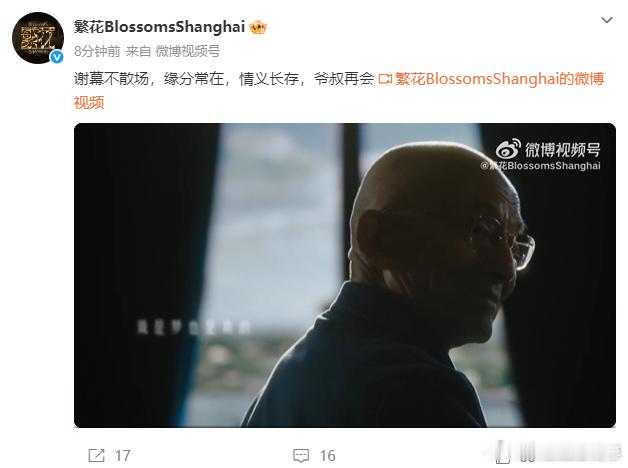 #娱乐[超话]##胡歌悼念游本昌#
刷到这条真的瞬间鼻酸，这哪里是普通后辈对前辈的悼念，明明是两代演员对“戏比天大”四个字的隔空呼应啊！还记得游本昌老爷子那句“没有小角色，只有小演员”，演了一辈子小人物却把每个角色都刻进观众心里，而胡歌这些年沉下心磨演技、不追流量拼作品的劲儿，本来就是 ​