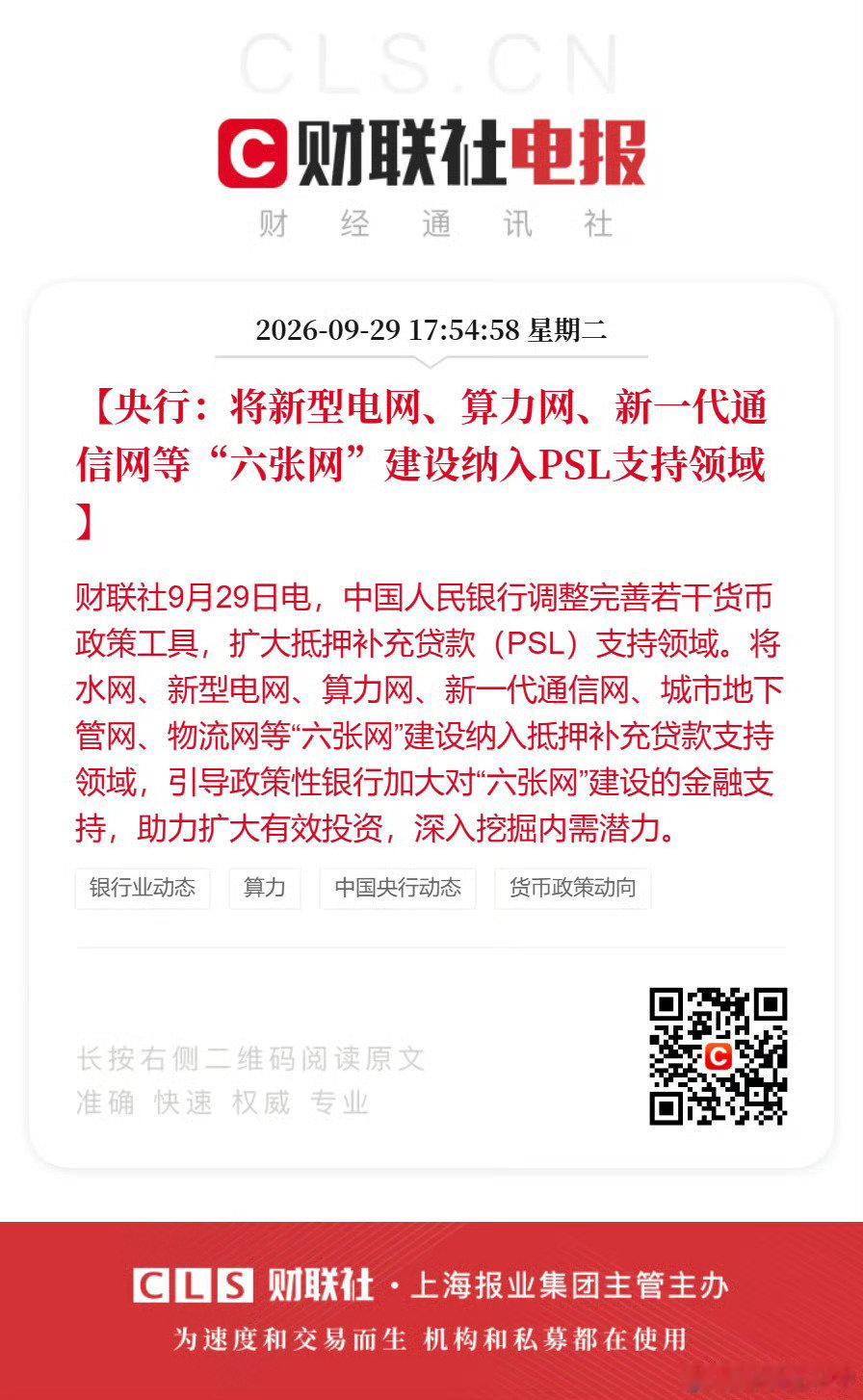#房贷贴息1个百分点#今天晚上利好很多，今天杀爹跑路的股神要🐔动啦！ ​