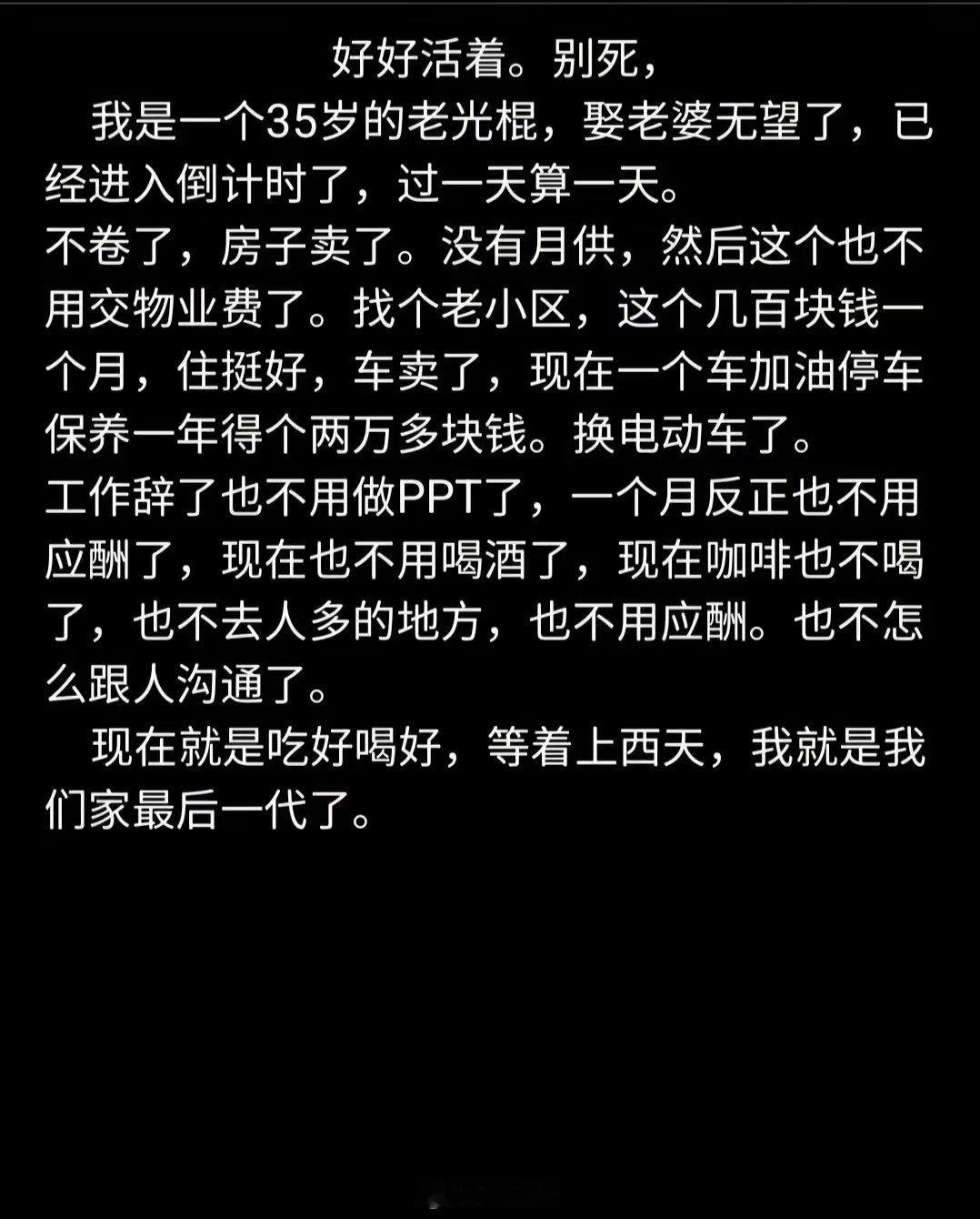 这就是传说中的低欲望社会吧…… ​
