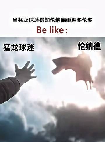 真的是这样吗？<br />我不是猛龙球迷我不知道<span class...