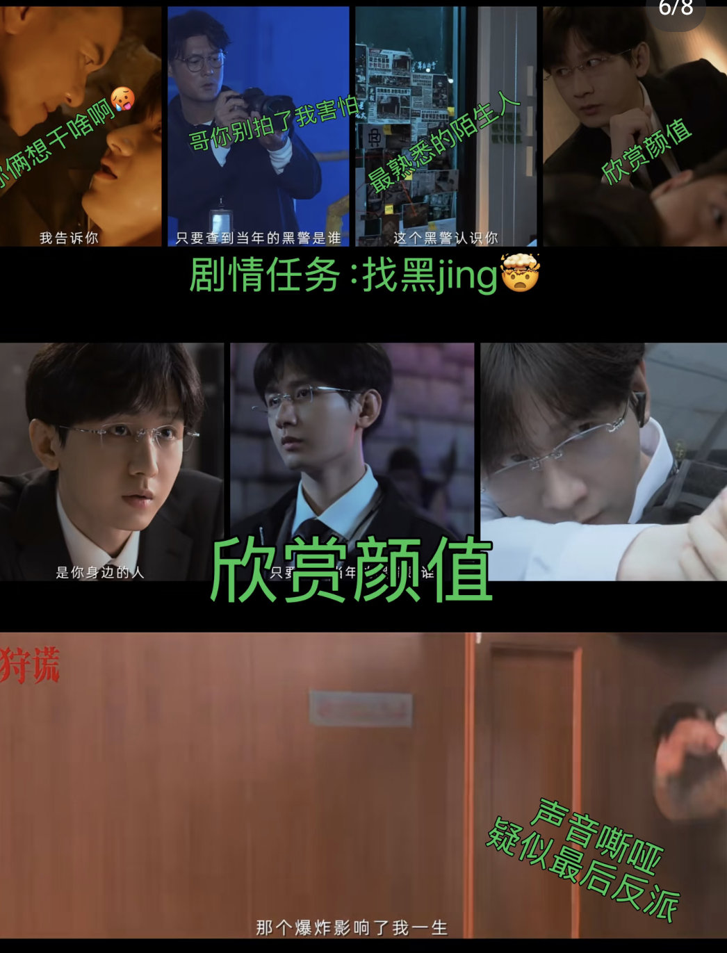 哈哈哈哈哈看到这个真的笑疯了
 ie反复在悬疑和舔屏之间横跳！！根本忍不住 ​