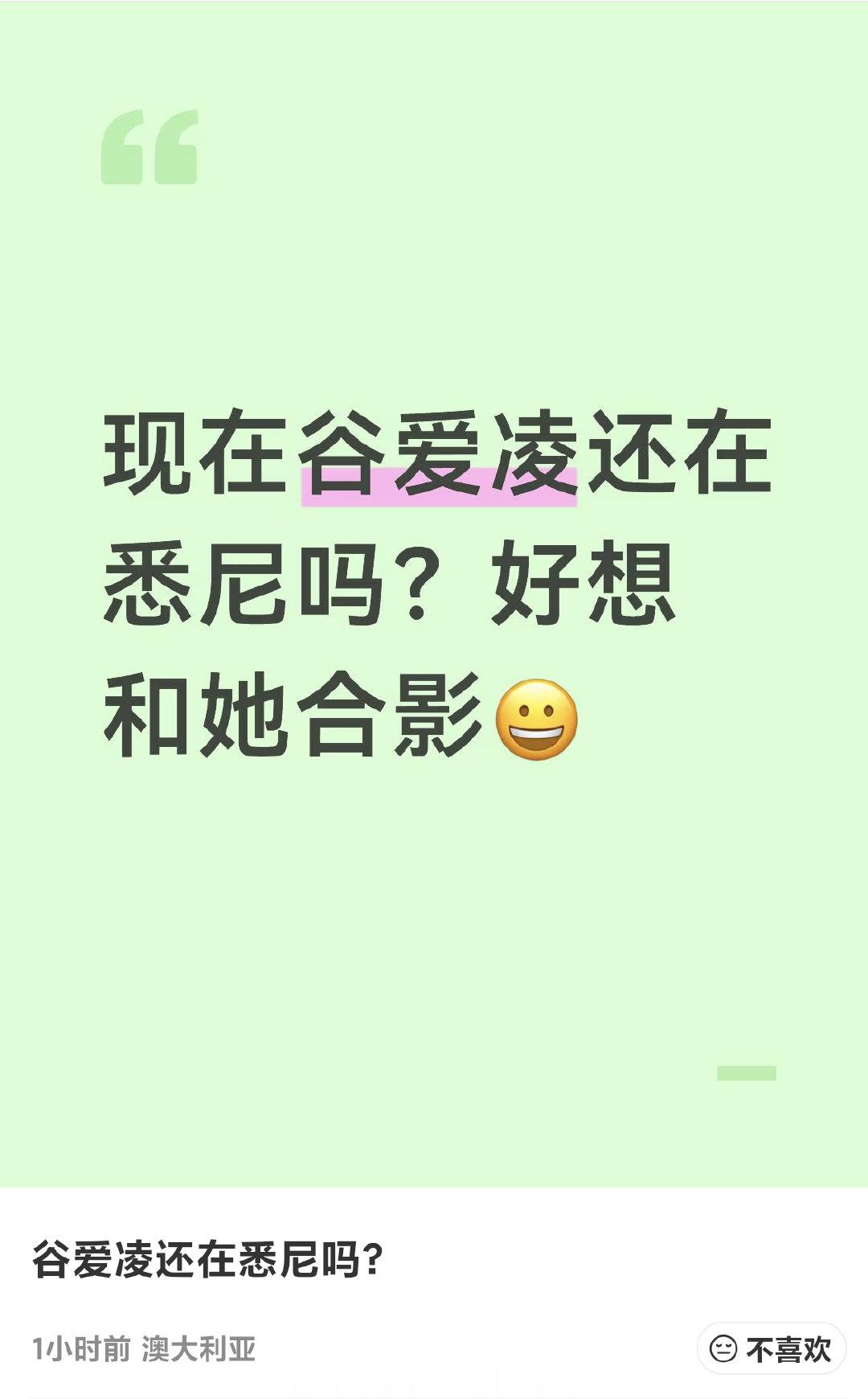 #谷爱凌# 
此时此刻，在悉尼的朋友们的心情如下⬇️

[捂嘴哭] ​