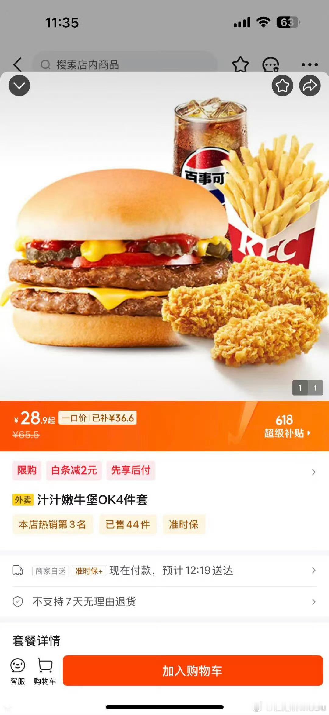 天天上网，我感觉现在的互联网最需要两件事，真优惠和正能量。一个帮我们真...