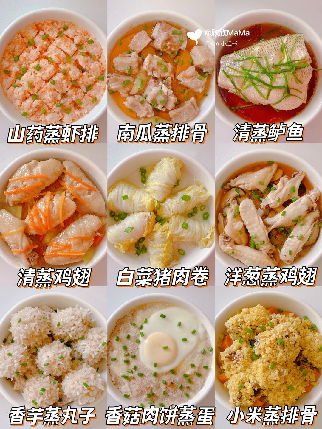 12M+ 宝宝营养蒸菜｜好吃不上火，蒸的健康