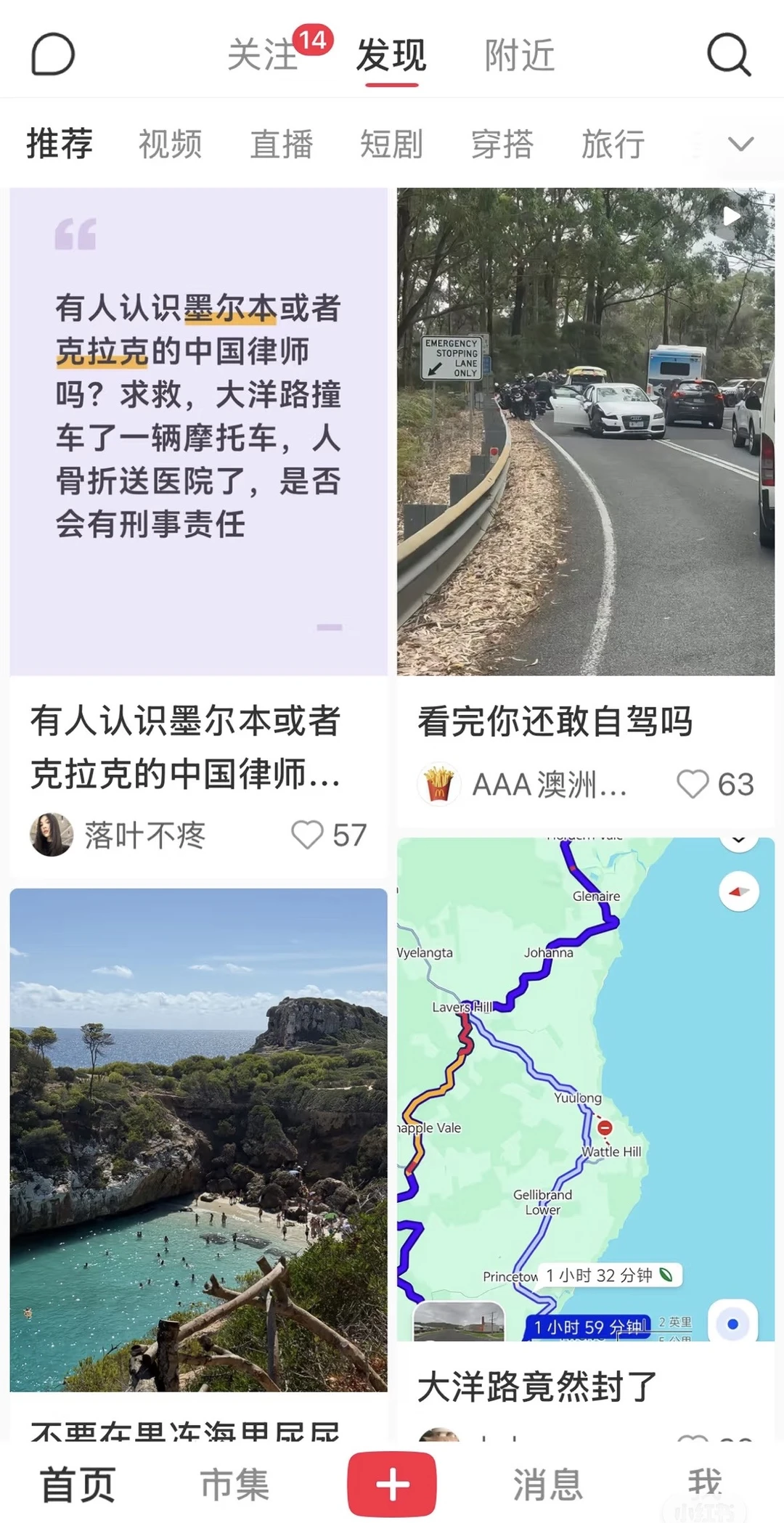 大数据精准推送，whv期间身边挺多马路杀手