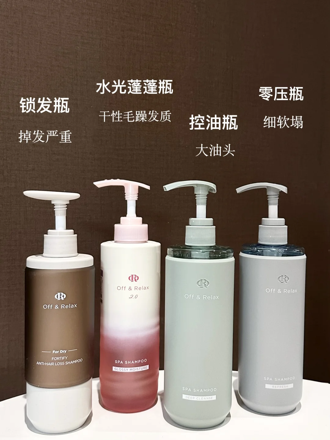 offrelax自用测评！买之前直接抄作业！