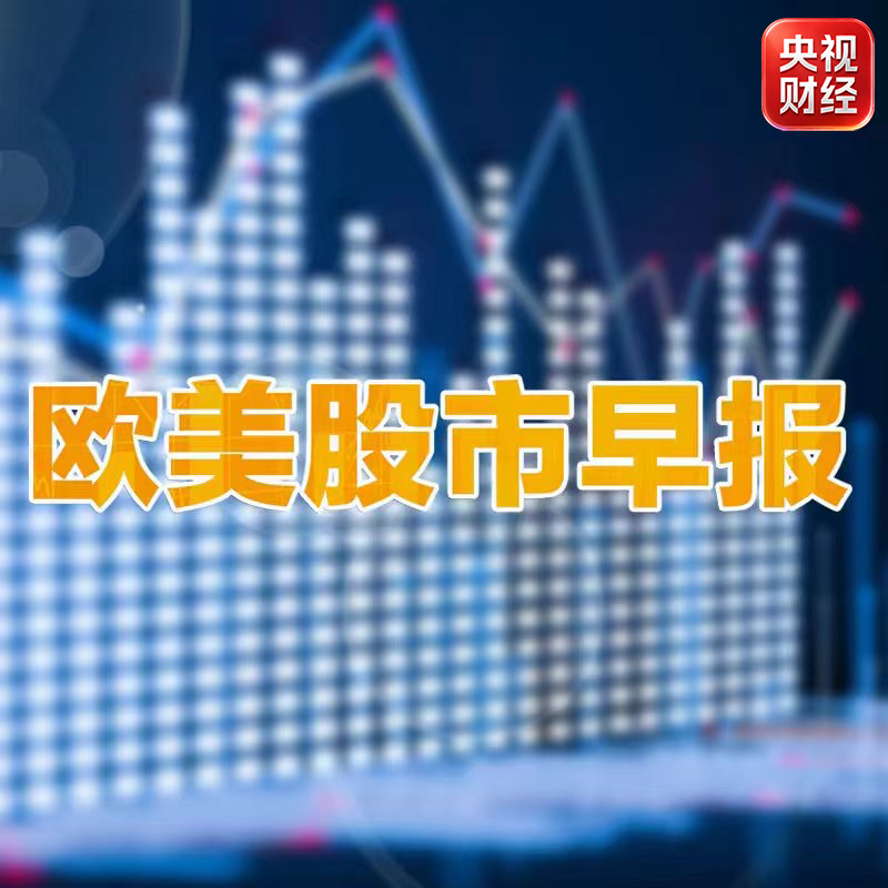 【#金价一周涨超5%##新一轮半导体涨价潮来袭#】上周，中东地缘紧张局势推升油价、美国财政赤字与通胀反弹担忧升温，共同推高长期美债收益率，压制美股科技企业估值。美国三大股指上周集体下跌，道指跌0.85%，标普500指数下跌1.43%，纳指下跌2.05%。

上周国际油价显著上涨

原油市场方面，美伊谈判上周 ​