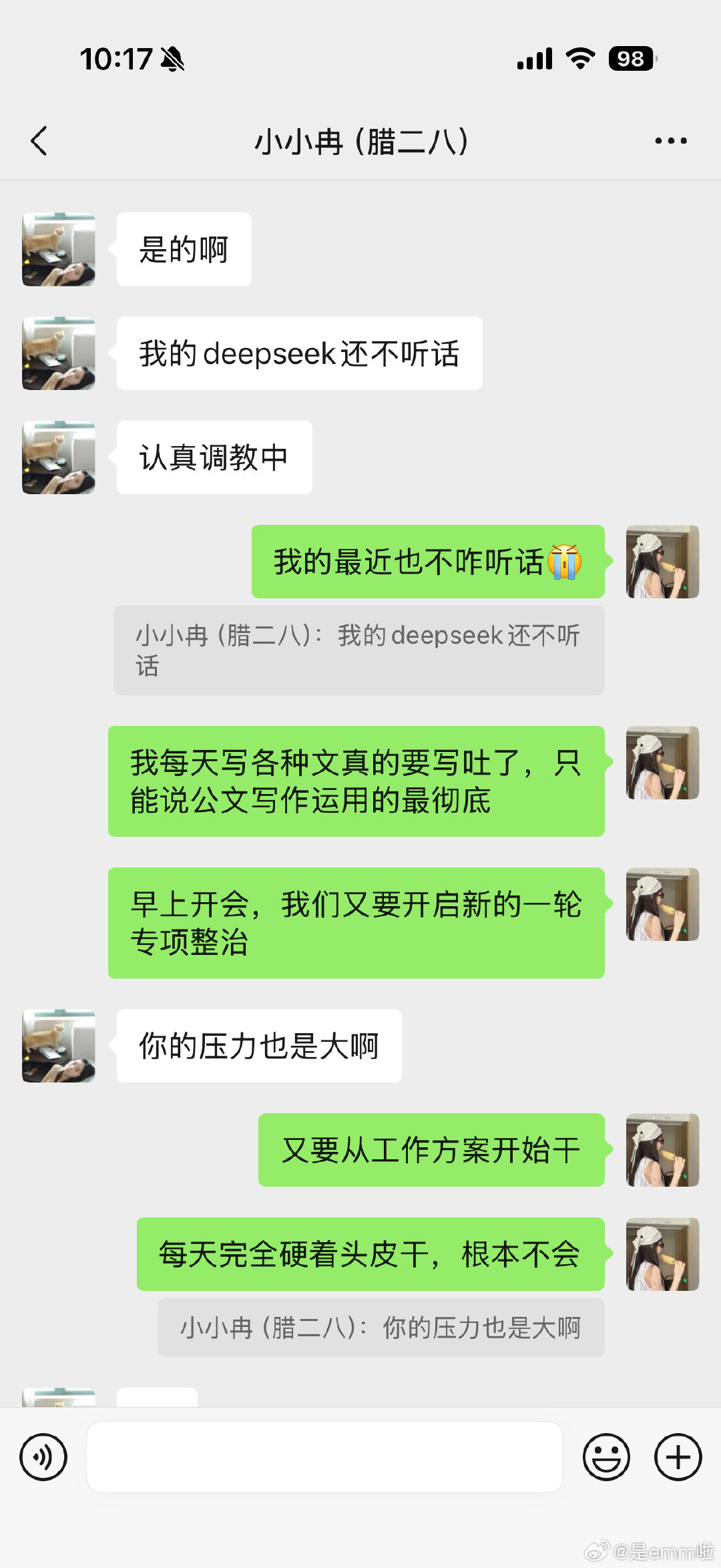 其实我只是一个草包，我只想干不过脑子的事情[泪][泪][泪] ​