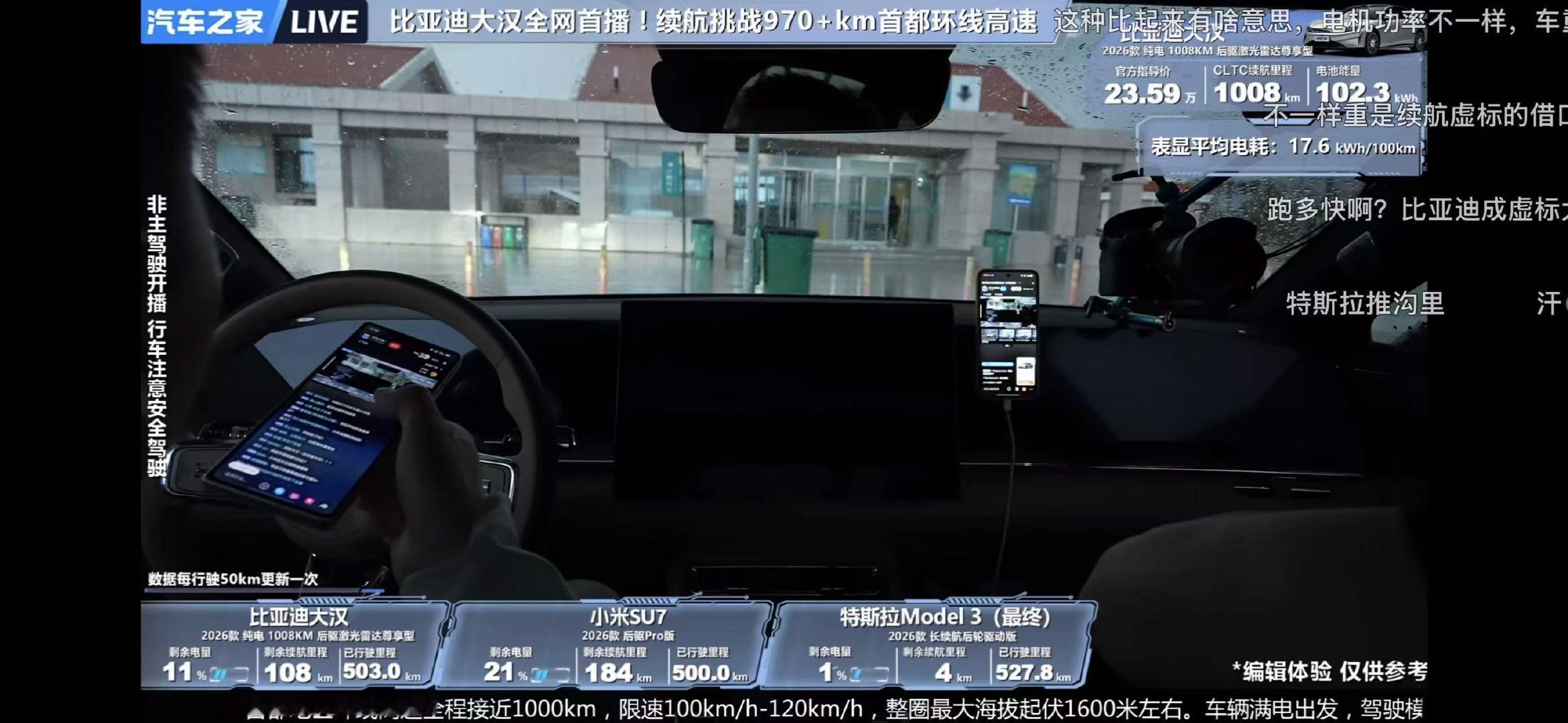 【汽车之家】比亚迪大汉全网首播!续航挑战970+km首都环线高速
我终于明白为啥小米SU7卖的这么好了... .... ​