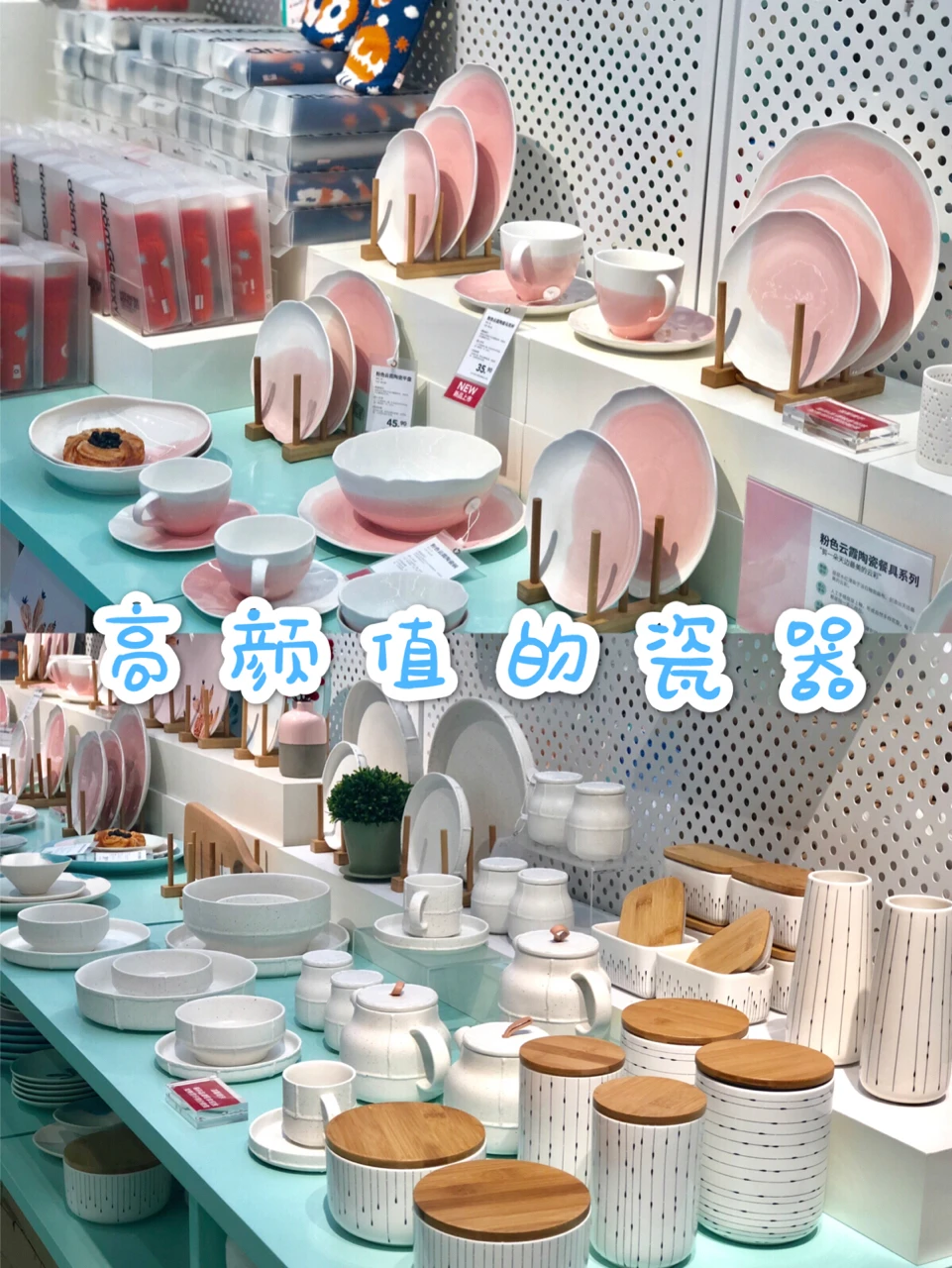 💘别再逛名创优品了，这家店更好逛！