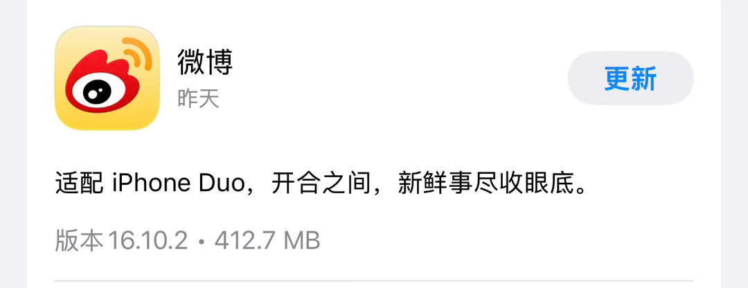#iPhoneDuo微信不适配#刚去应用商店更新了一下软件，真是目前更新内容里面说已经适配了iPhone Duo应用，大家觉得这个适配进度咋样？ ​