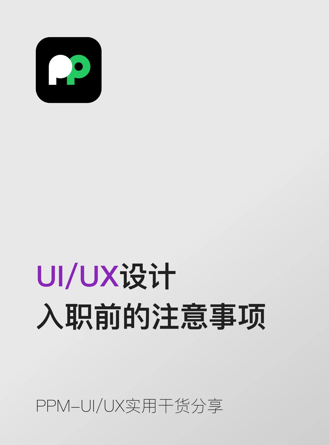 背景调查与入职前注意事项都有哪些