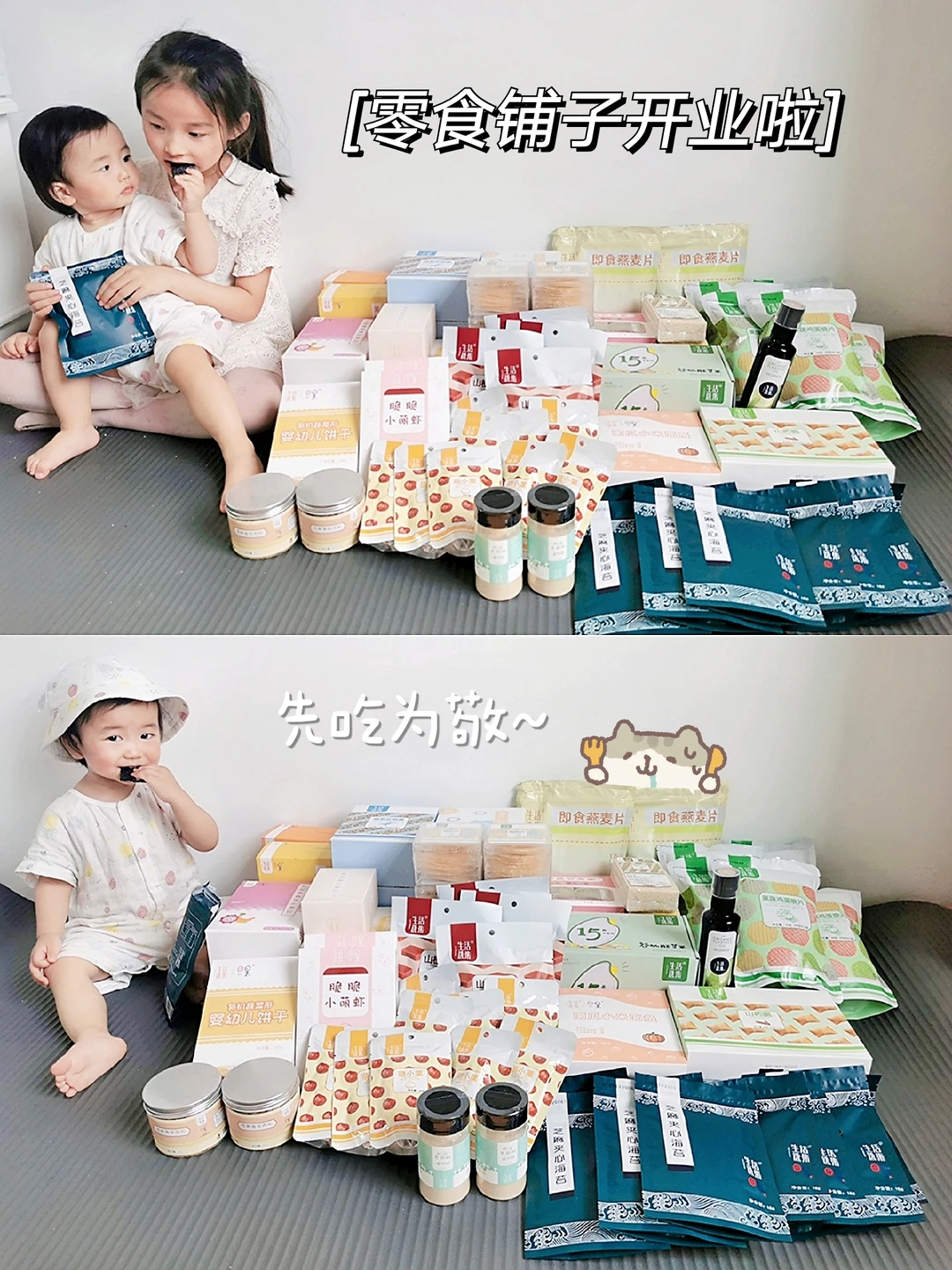 Cyndi baby生活选集儿童零食小铺开业啦