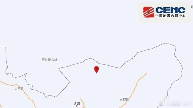 《#地震快讯#中国地震台网正式测定：10月06日16时31分在甘肃武威市民勤县（北纬39.04度，东经102.57度）发生3.2级地震，震源深度10千米。（ 中国地震台网 ）》中国地震台网在百度发表了新动态 ​