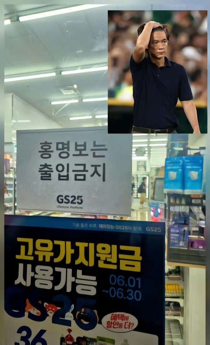 世界杯小组赛第3轮，韩国对阵南非，最终韩国0-1不敌南非，赛后，大批韩...