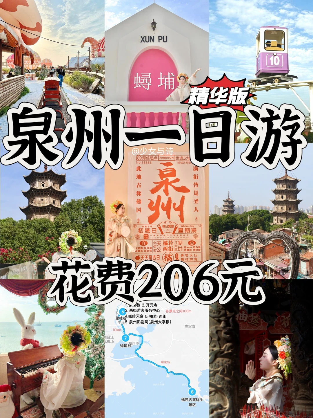 30+打工人📍泉州一日游❗精华旅游攻略🔥