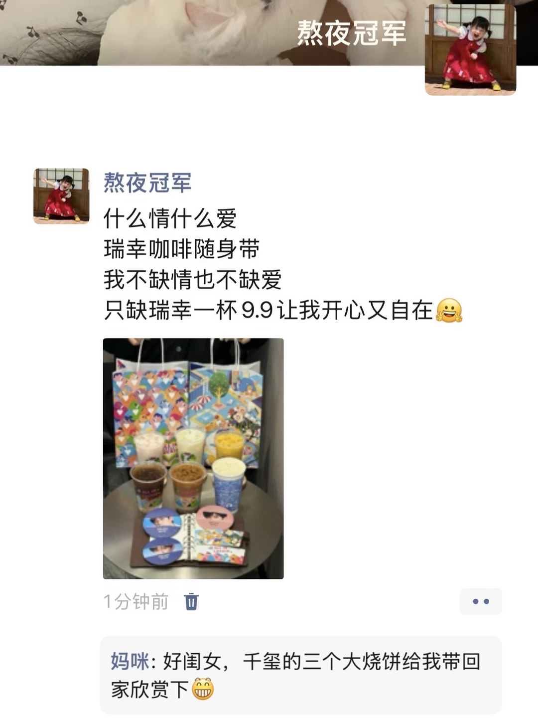 发朋友圈炫耀千玺吧唧，被我妈的评论笑亖