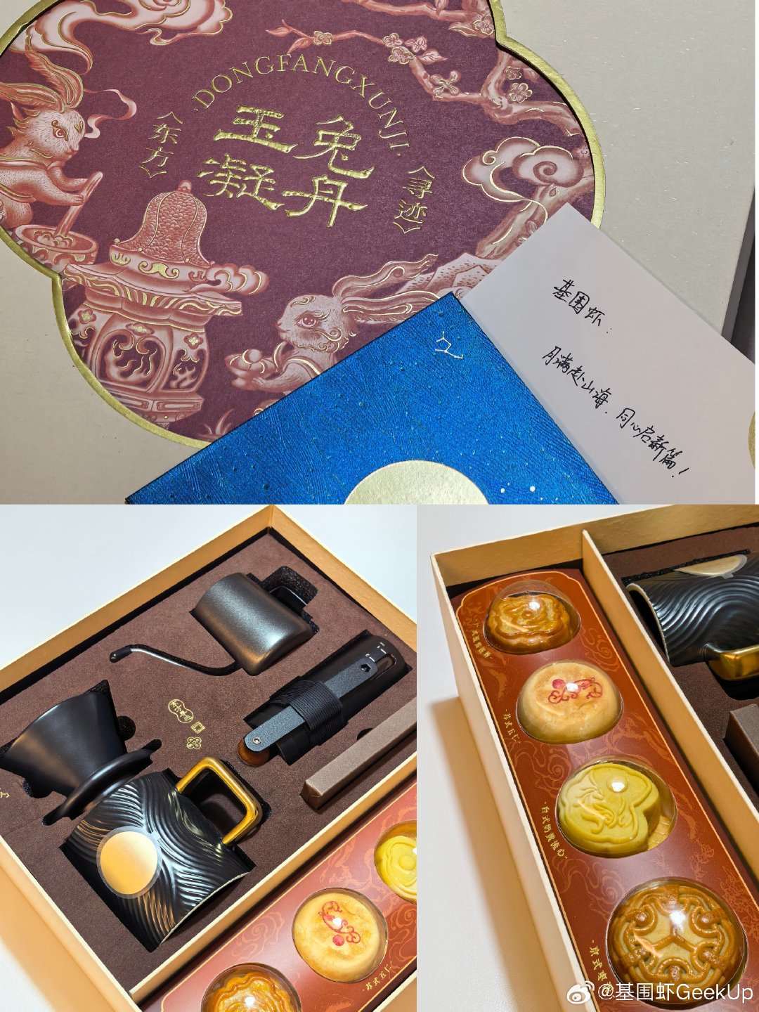 感谢华为、荣耀、OPPO、vivo、骁龙、极氪、理想的中秋祝福[抱一抱]
祝大家中秋快乐[月亮]月满流光[好事甜圆]喜乐团圆 ​