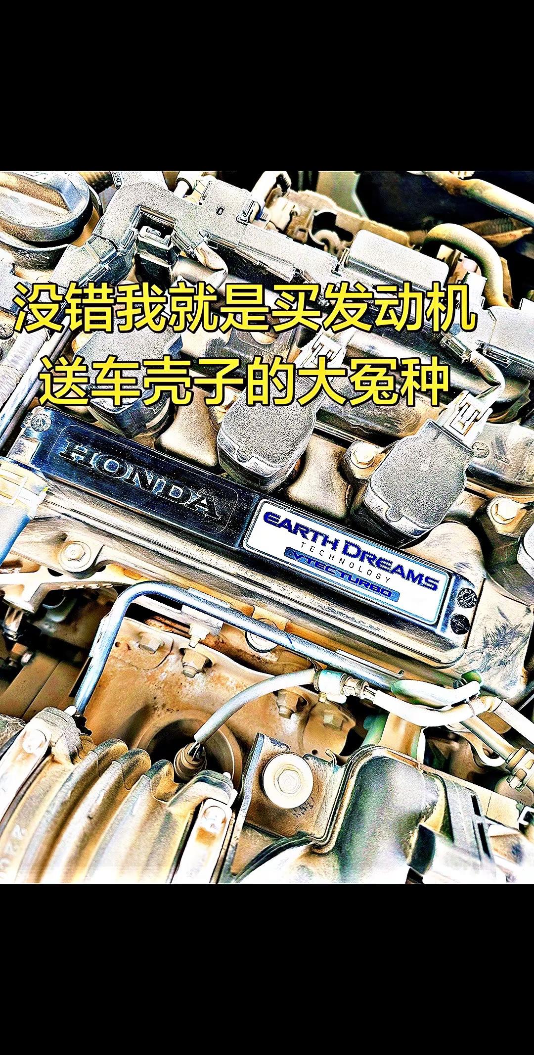 本田思域热门话题 发动机那些事 日系发动机