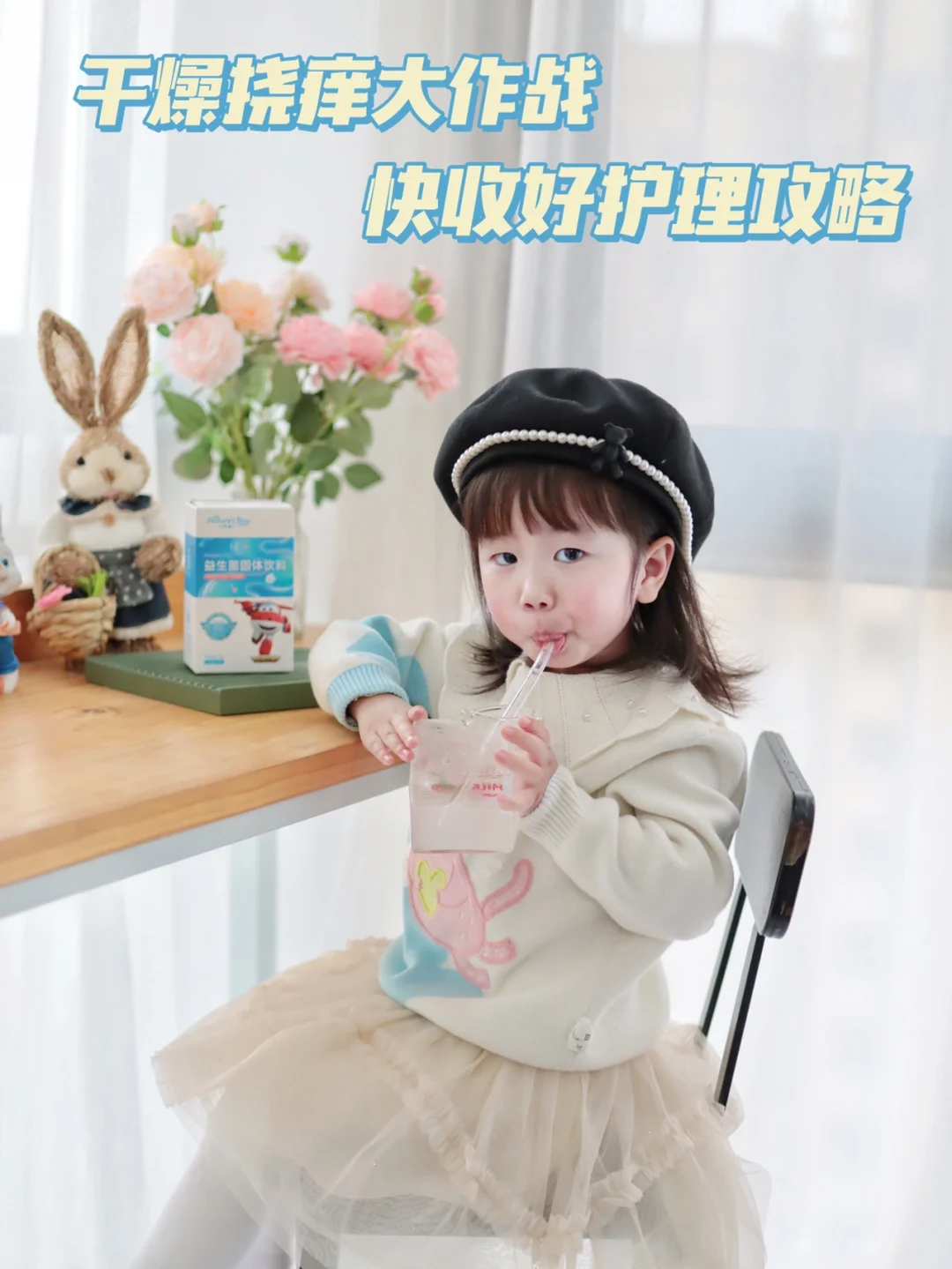 宝宝干燥抓挠大作战｜快收好护理攻略‼️