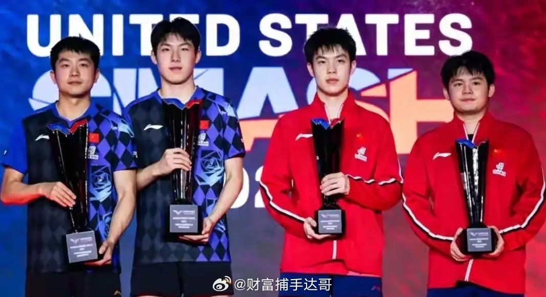 随着美国大满贯落幕，国乒10大最诞生，王曼昱上榜   这3人是大黑马 ...