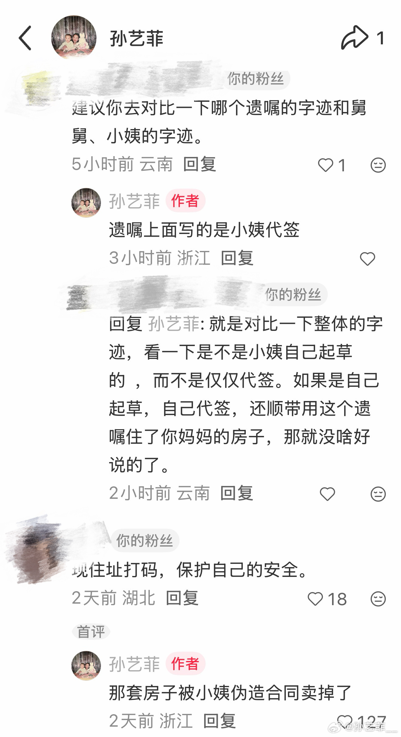 妈妈的遗嘱从头到尾没有妈妈的签字
小姨拿出来的这份遗嘱，从头到位都是小姨一个人的字迹
⛰️XX组认可这份遗嘱，理由是经过了公证
小姨卖房也没用这份遗嘱，房管局说不可能认可这样的协议
可能正因协议不被认可
小姨铤而走险重新伪造了一份委托书和律师见证书
2008年12月3日去世的妈妈
2008年12月17日 ​