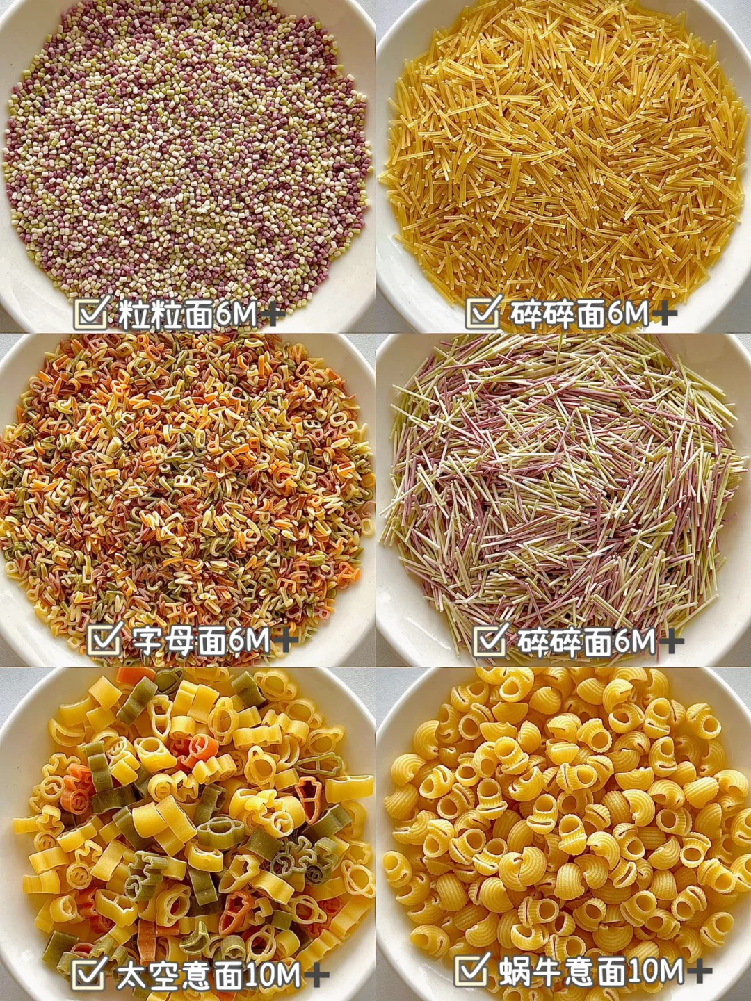 6M➕宝宝辅食面条干货科普 | 新手爸妈收藏||