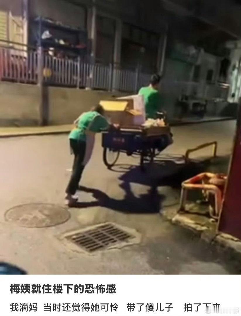 #梅姨微信朋友圈曝光#啥意思。自己也有孩子为什么还要拐卖儿童啊… ​