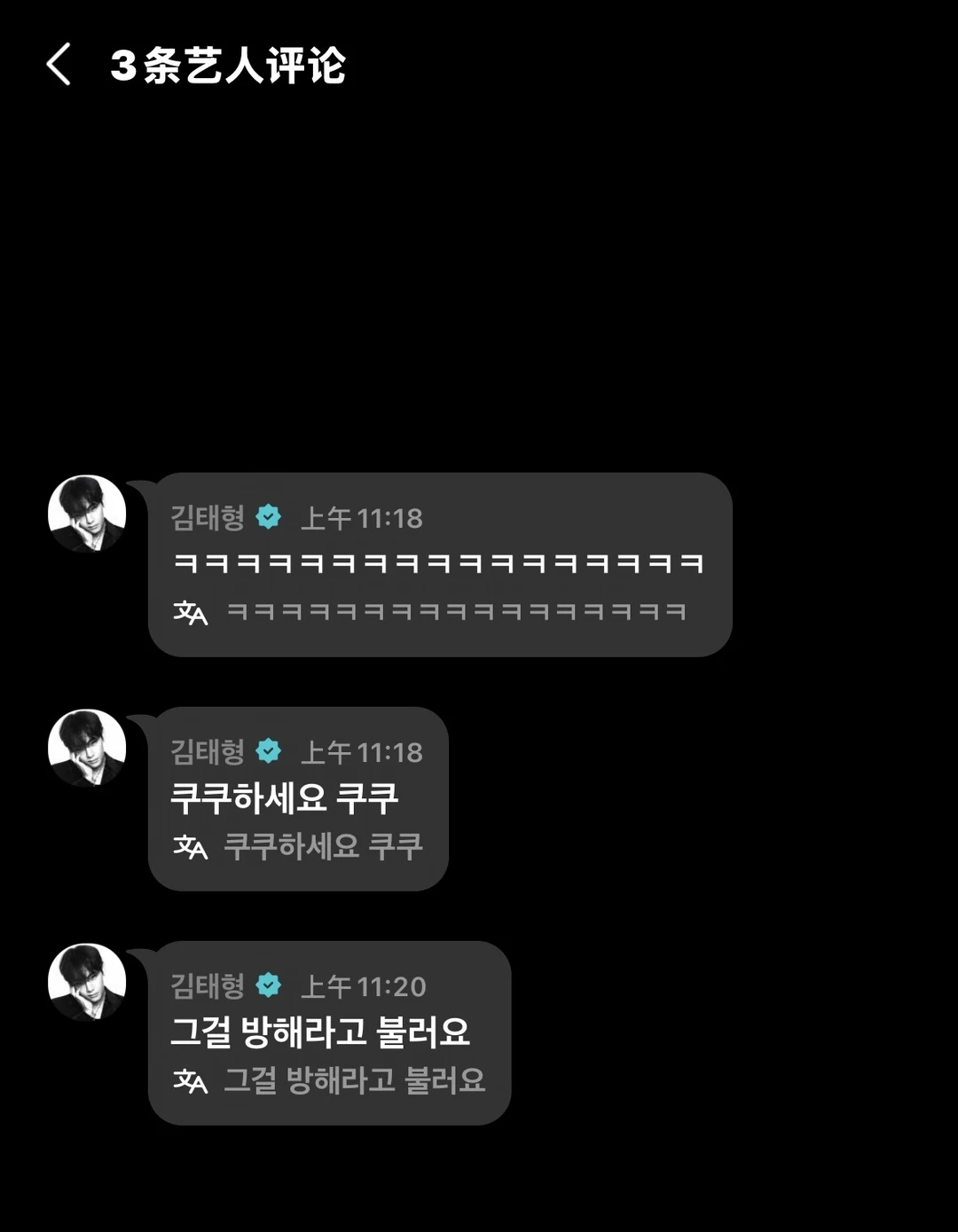 260811泰亨在硕珍Weverse直播里的留言