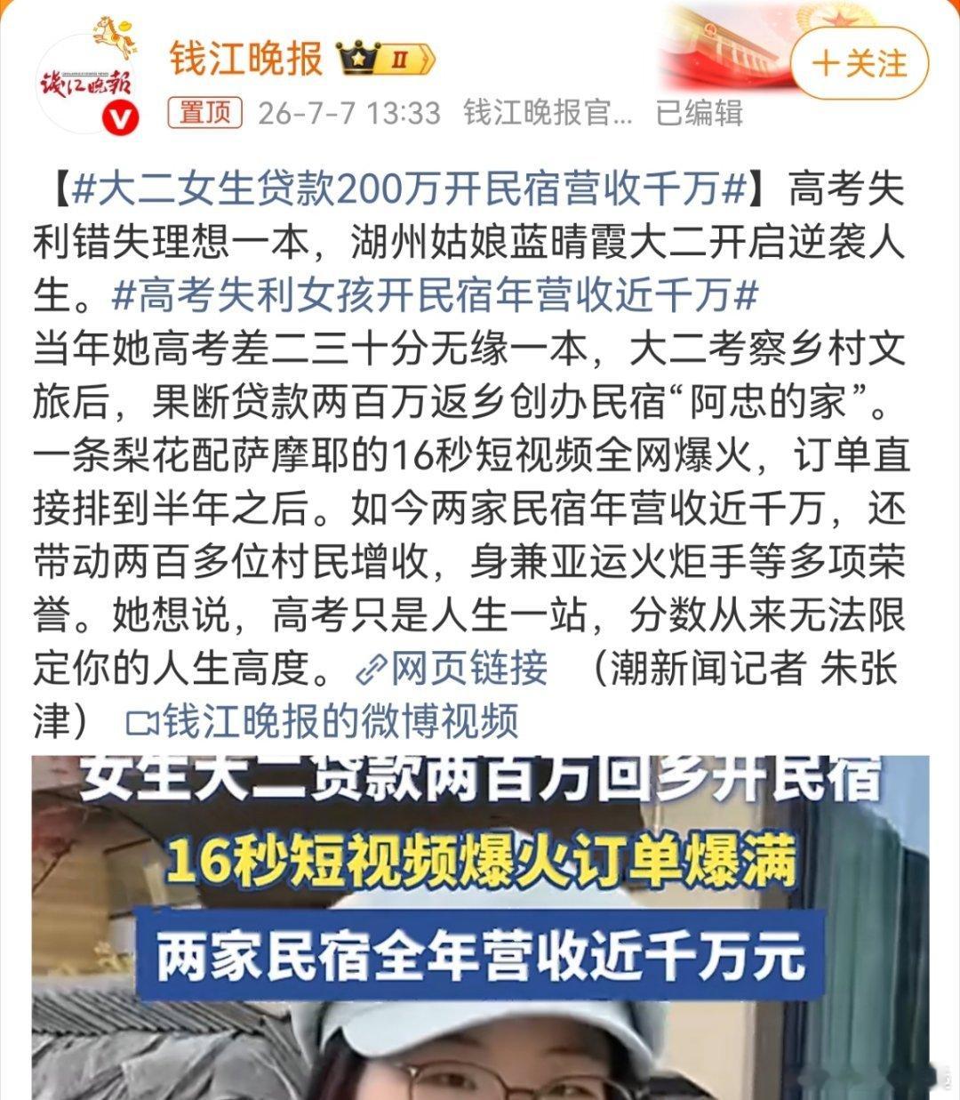 大二学生能贷出来200万，只能说明有足够的抵押物，哪个银行也不敢这么...