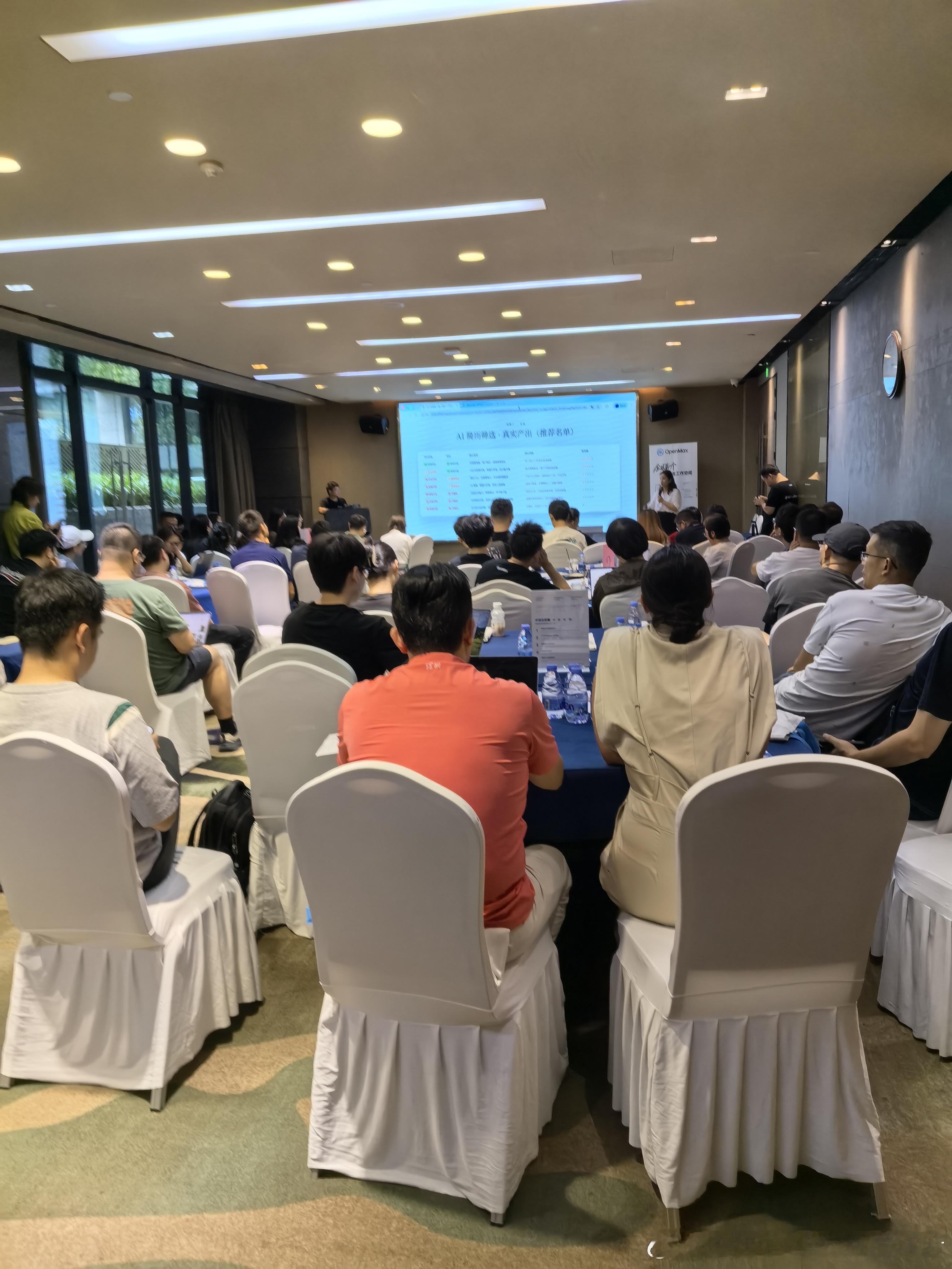 今天OpenMax全球第一个AI原生工作空间的分享会，座无虚席，演讲很...