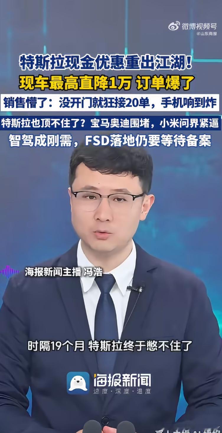 9月7日特斯拉突推限时现车降价创历史新低，直接引爆全国门店订单，但刚提车的老车主却陷入“提车即亏”的困境。  一、限时降价政策详情- 现金直减：即日起至9月30日前提现车，Model 3全系现车尾款立