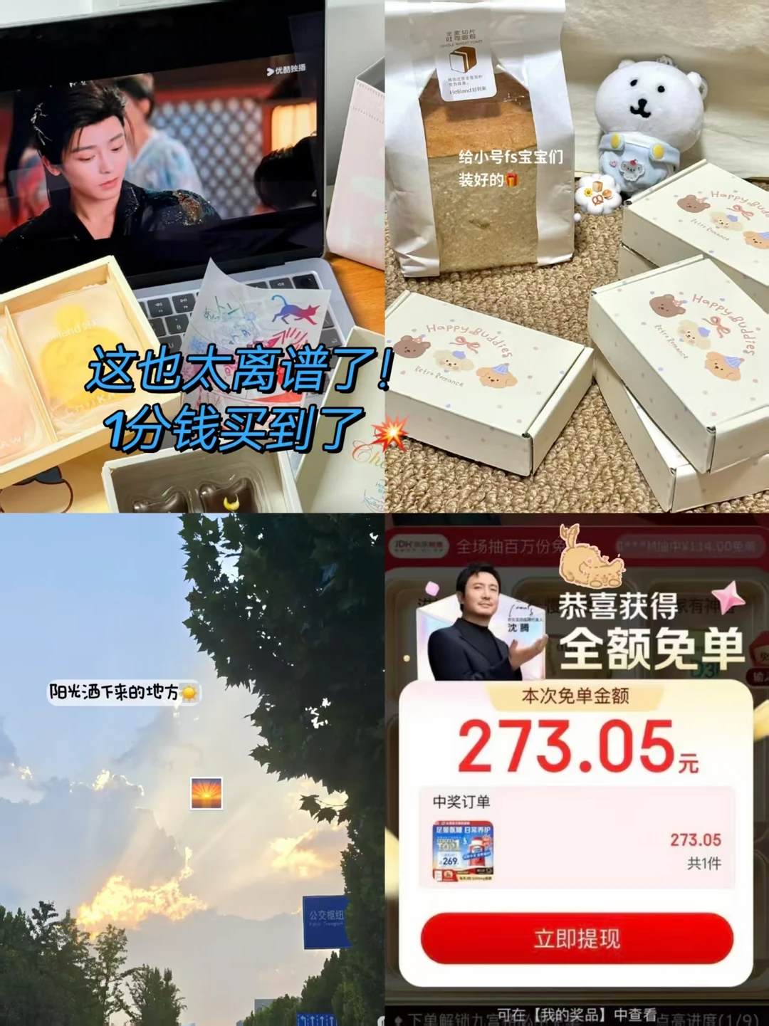 太离谱了！1分钱就能买到这么大包红糖姜茶？