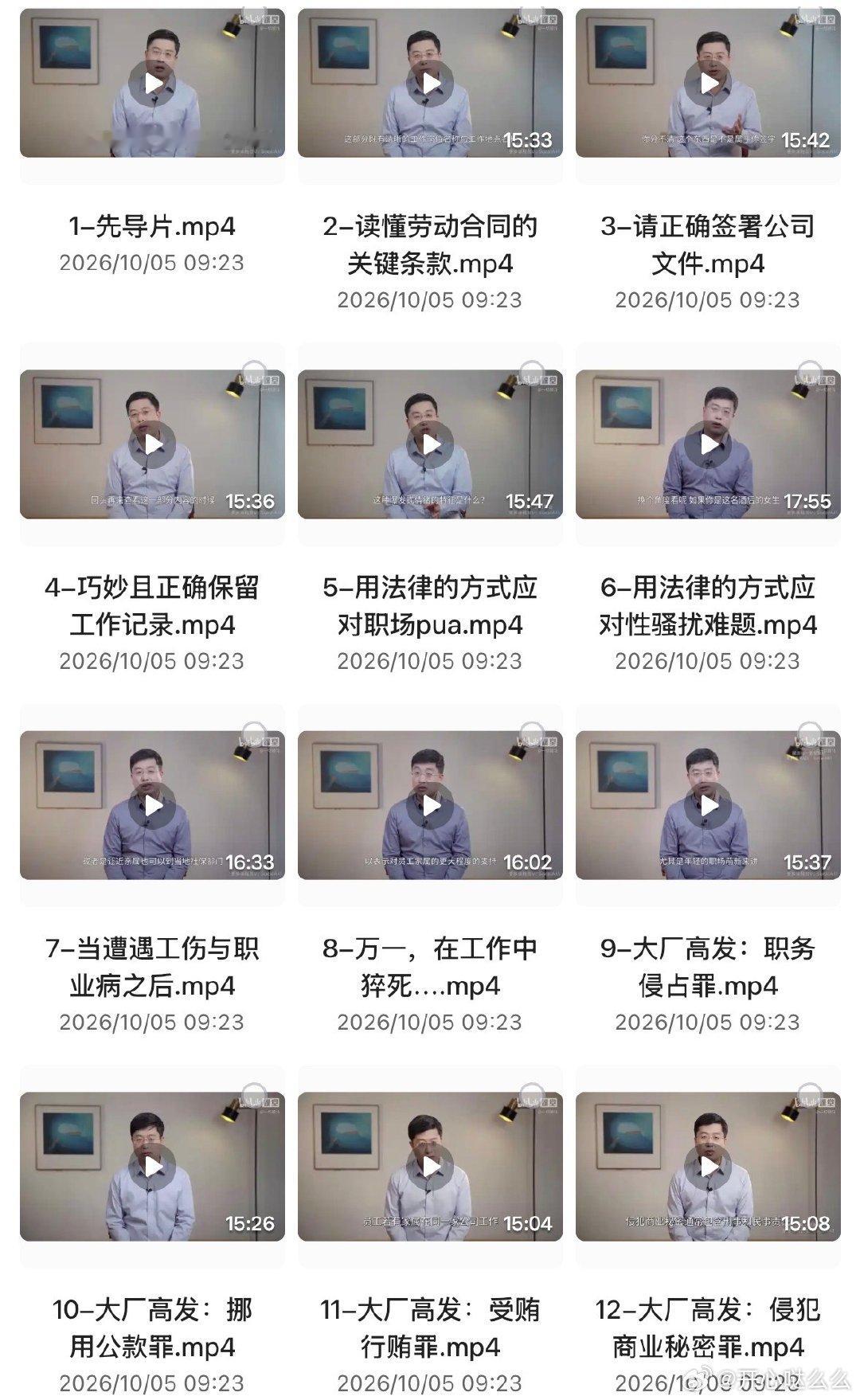 打工人的法律必修课📚完结😎  打工人必备超级大干货❗❗ 了解这些才能不吃暗亏💪  ⬇️#法律##打工人实用技能##技能#  
k ​