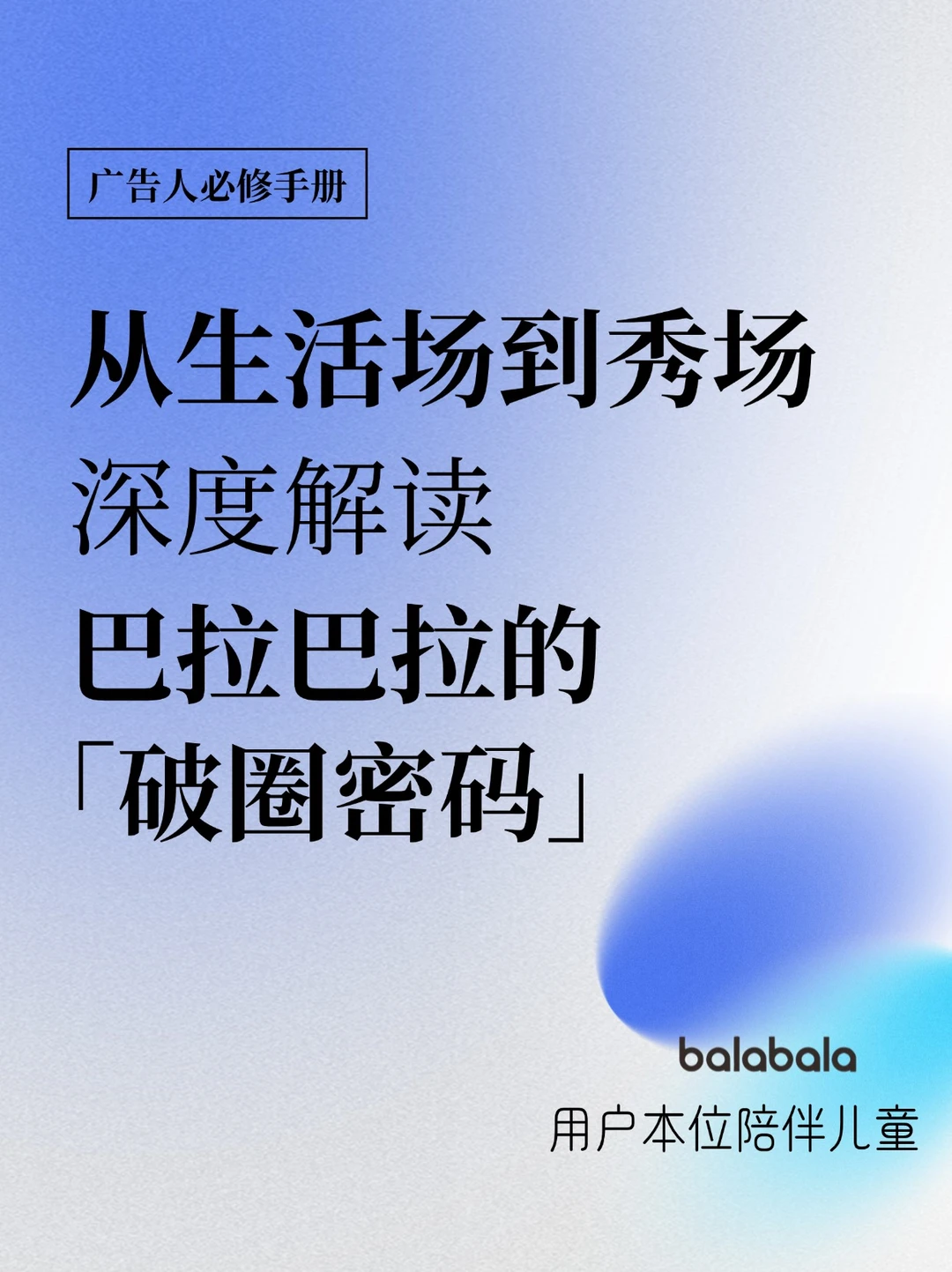 这个童装品牌“花式晒娃”，圈粉新生代父母